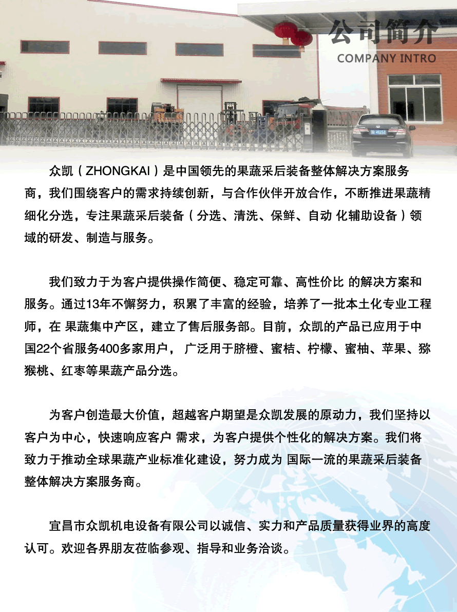 宜都市眾凱機電有限公司簡介